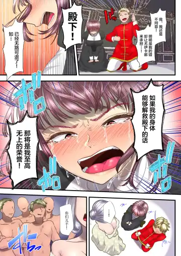 [Denchi] Koukyuu Shoufu no Baikoku Maso-ka Choukyou ~Juusha Baikyaku Hen~ Fhentai - Page 41