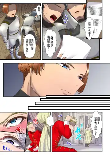 [Denchi] Koukyuu Shoufu no Baikoku Maso-ka Choukyou ~Juusha Baikyaku Hen~ Fhentai - Page 53