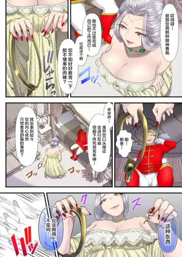 [Denchi] Koukyuu Shoufu no Baikoku Maso-ka Choukyou ~Juusha Baikyaku Hen~ Fhentai - Page 54