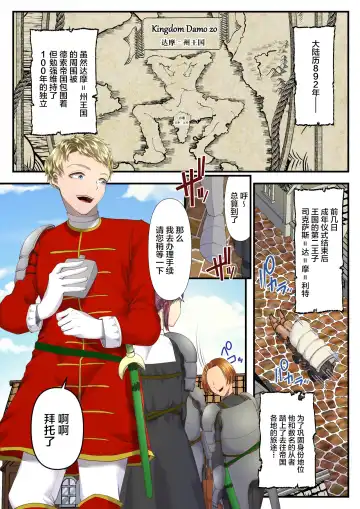 [Denchi] Koukyuu Shoufu no Baikoku Maso-ka Choukyou ~Juusha Baikyaku Hen~ Fhentai - Page 6