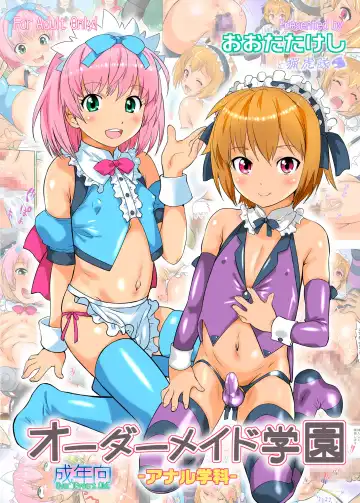 Read [Oota Takeshi] Order Maid Gakuen -Anal Gakka- - Fhentai