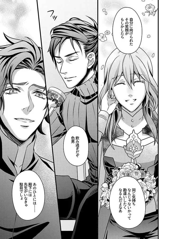 [Unikura] Nirvana no Koi - Love of Nirvana Fhentai - Page 7