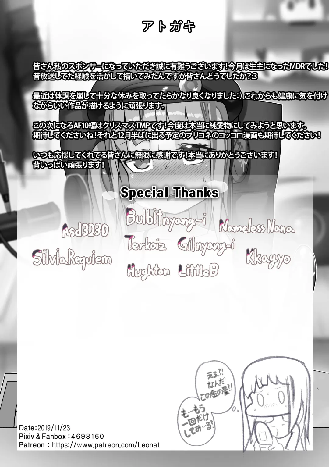 [Leonat] Another Frontline 9 - A Successful Streamer MDR Fhentai - Page 20