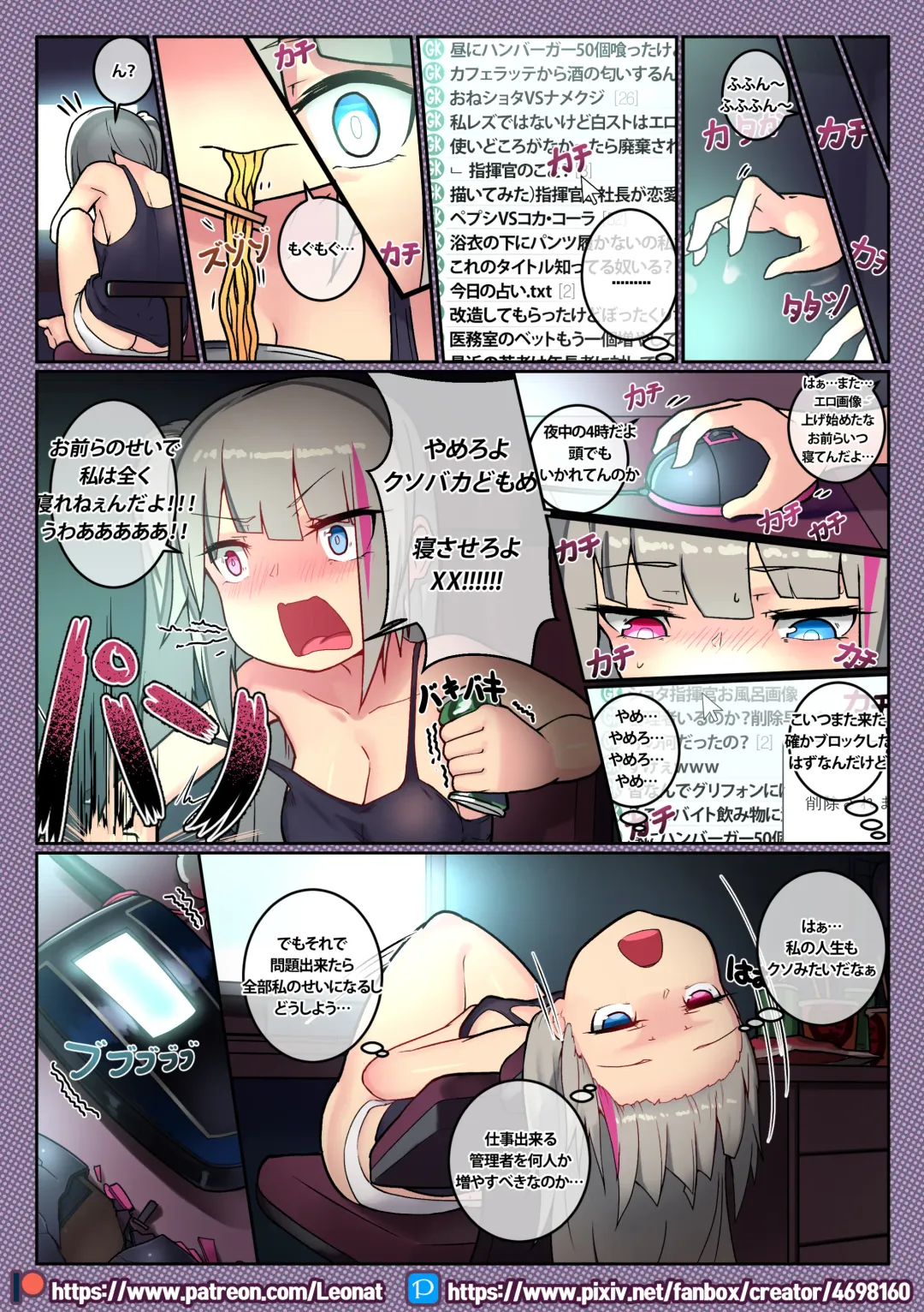 [Leonat] Another Frontline 9 - A Successful Streamer MDR Fhentai - Page 4