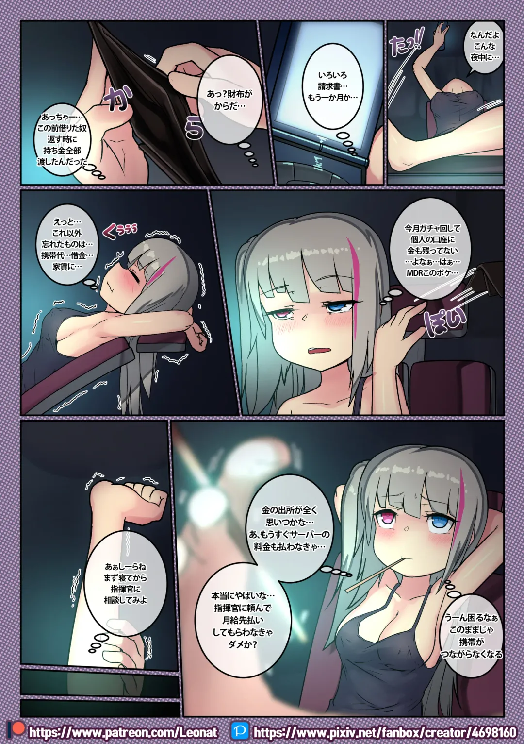 [Leonat] Another Frontline 9 - A Successful Streamer MDR Fhentai - Page 5