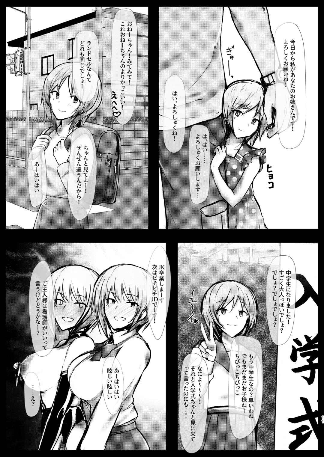 [Bouto] Geneki Dorei no Anna-chan to Demodori Dorei no Misaki-san Fhentai - Page 11