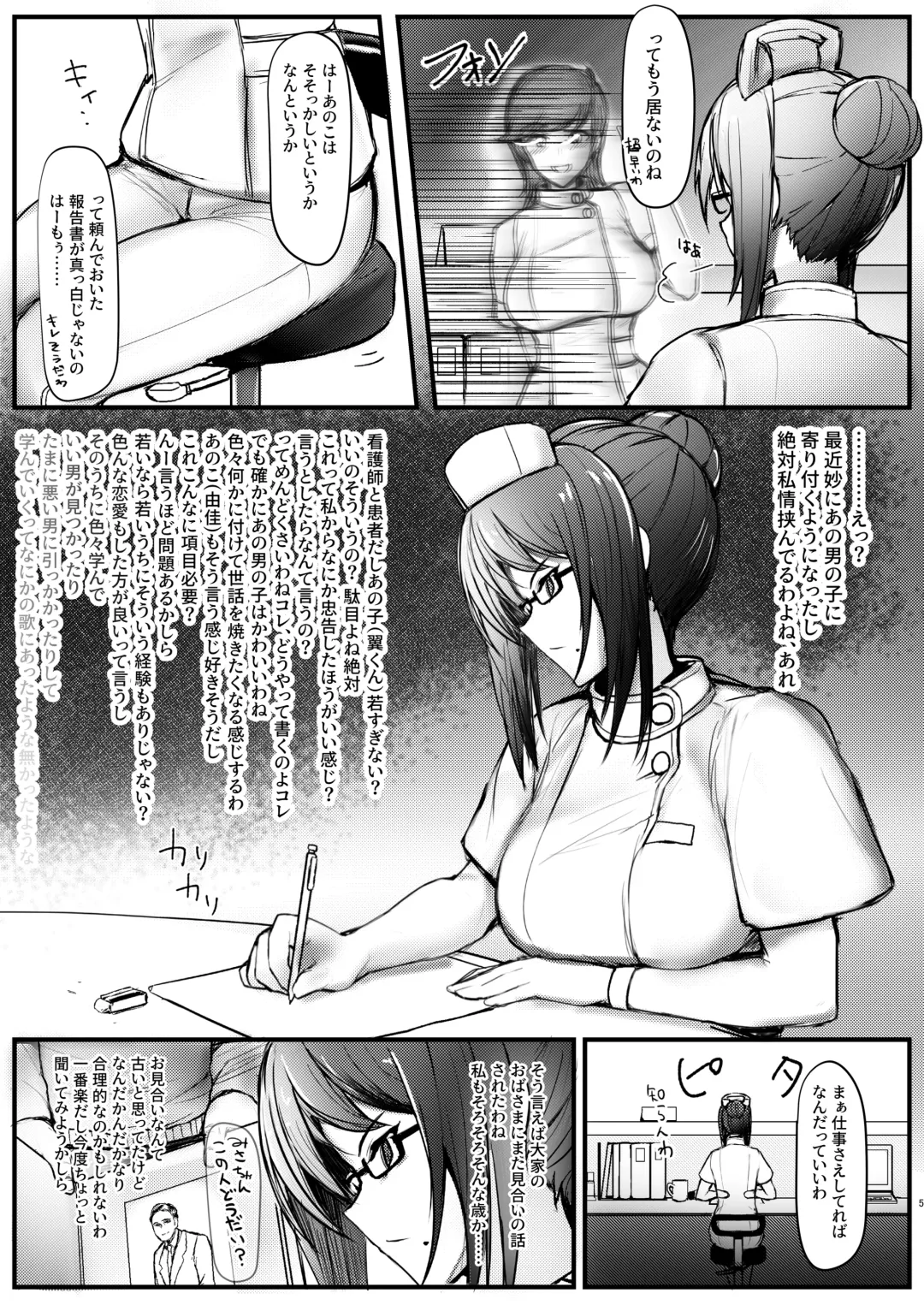 [Bouto] Geneki Dorei no Anna-chan to Demodori Dorei no Misaki-san Fhentai - Page 5