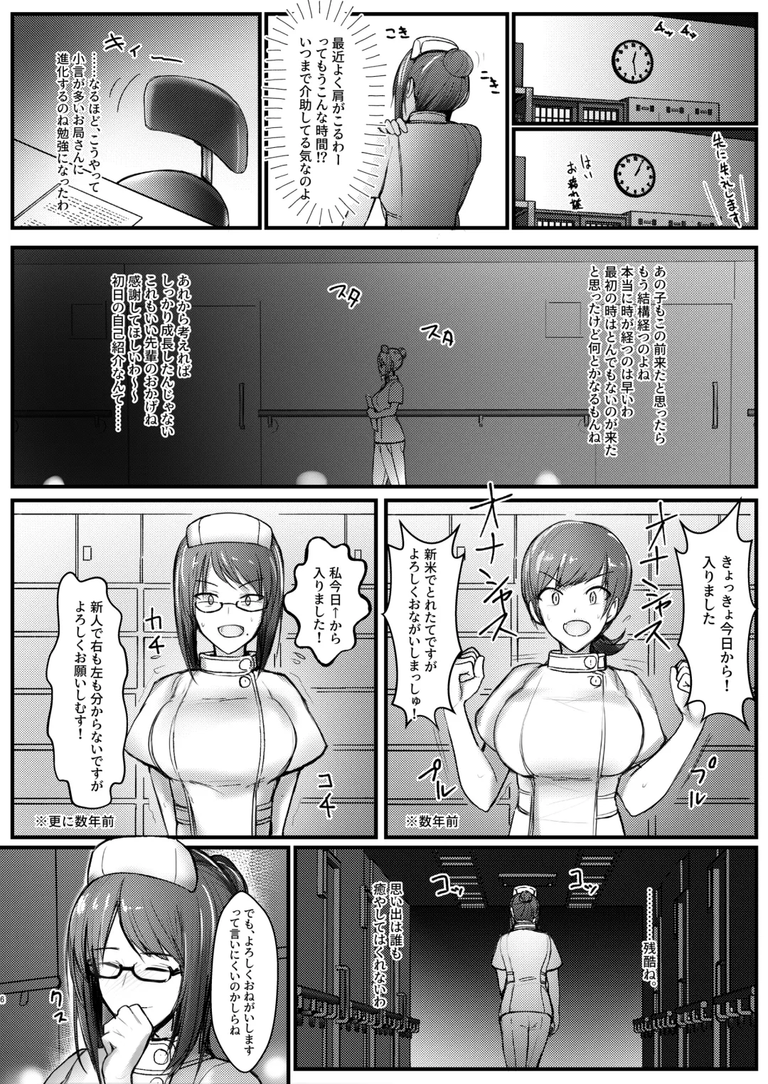 [Bouto] Geneki Dorei no Anna-chan to Demodori Dorei no Misaki-san Fhentai - Page 6