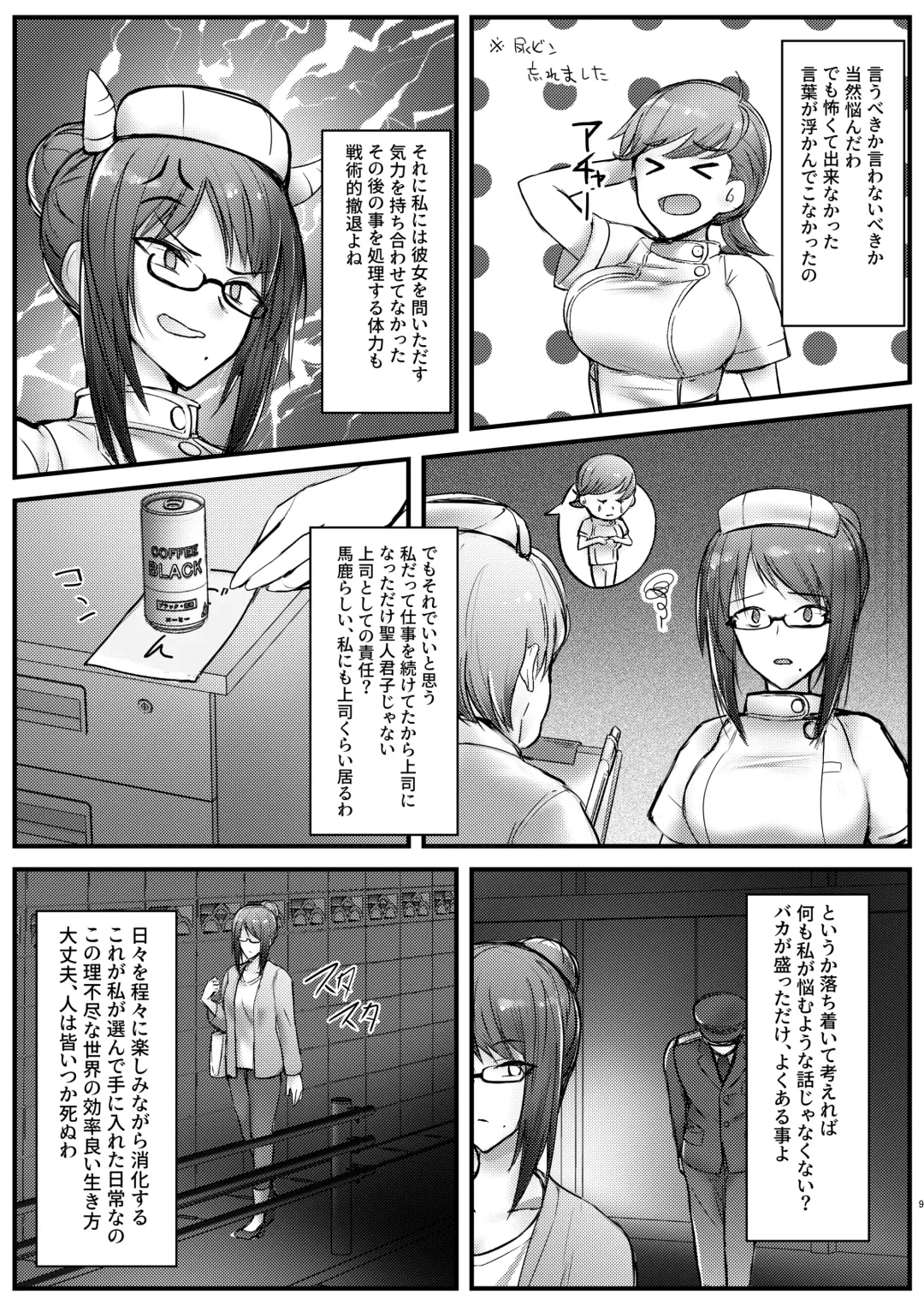 [Bouto] Geneki Dorei no Anna-chan to Demodori Dorei no Misaki-san Fhentai - Page 9