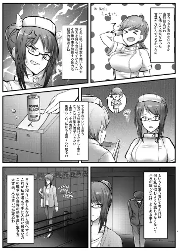 [Bouto] Geneki Dorei no Anna-chan to Demodori Dorei no Misaki-san Fhentai - Page 9