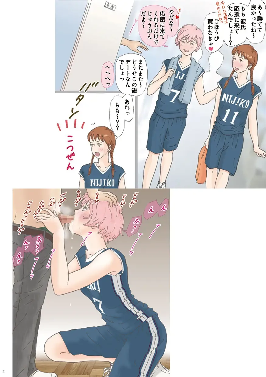 Tomodachi no Sex o Nozokimi shita Kekka Fhentai - Page 2