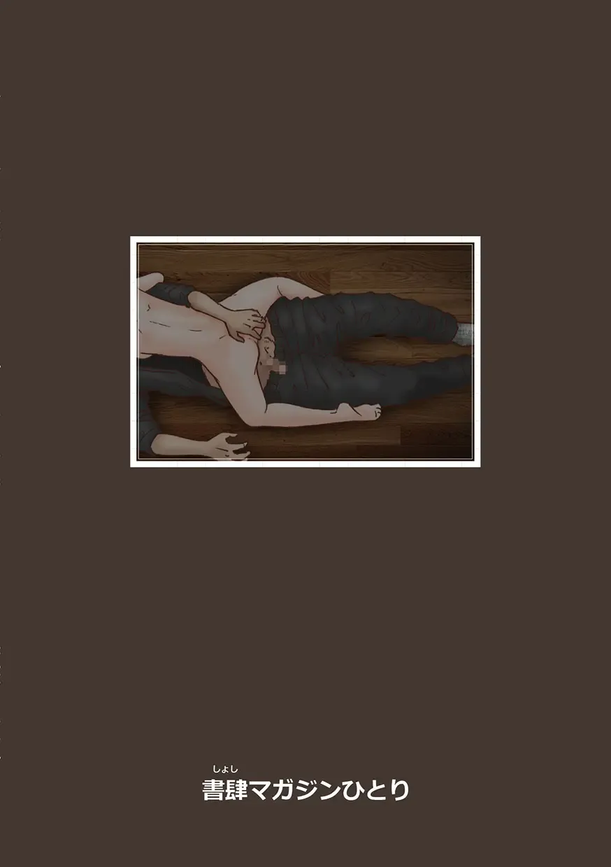 Tomodachi no Sex o Nozokimi shita Kekka Fhentai - Page 36