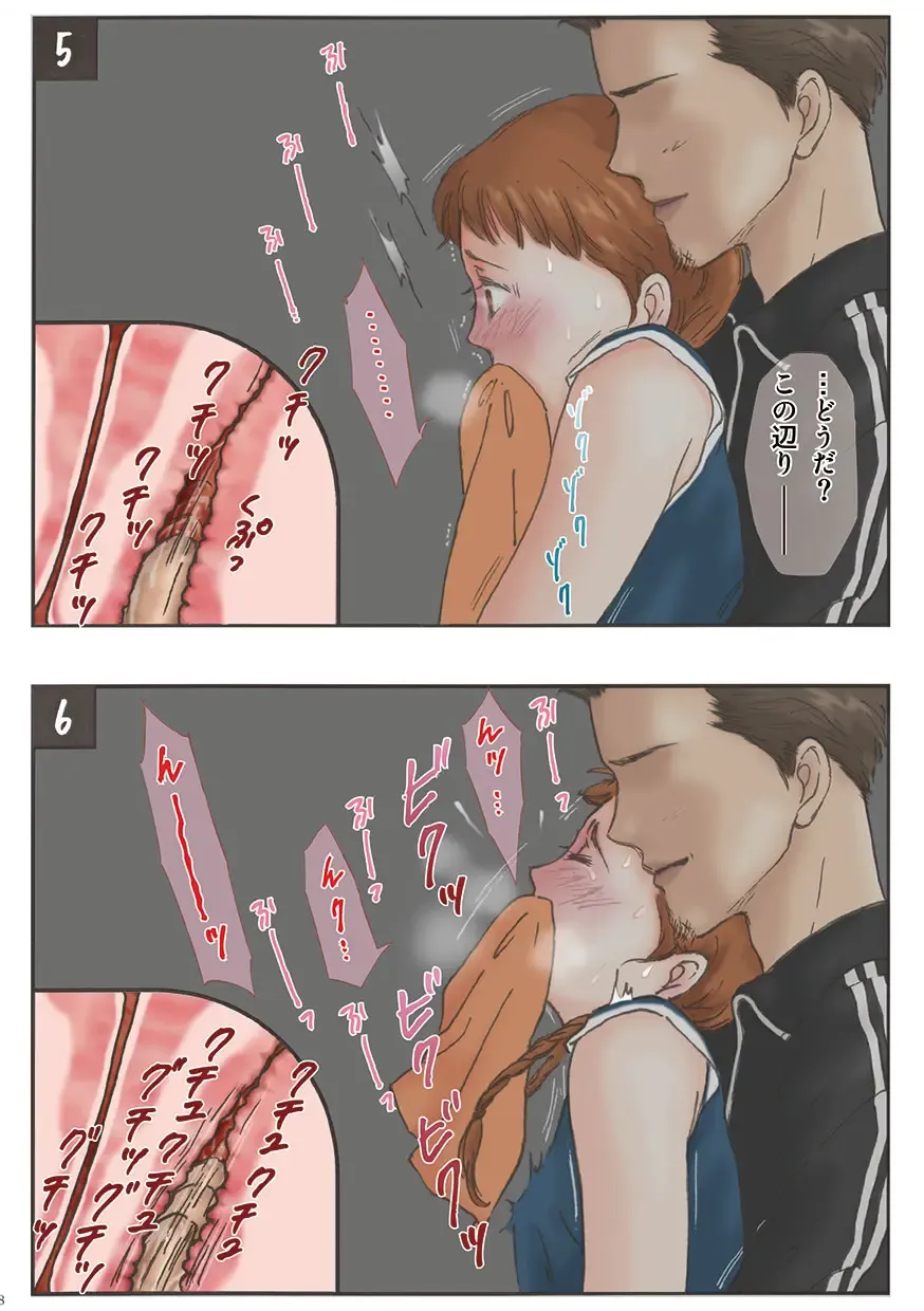 Tomodachi no Sex o Nozokimi shita Kekka Fhentai - Page 8