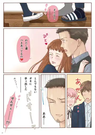 Tomodachi no Sex o Nozokimi shita Kekka Fhentai - Page 32