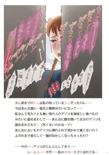 Tomodachi no Sex o Nozokimi shita Kekka Fhentai - Page 5