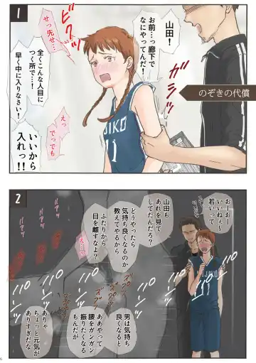 Tomodachi no Sex o Nozokimi shita Kekka Fhentai - Page 6