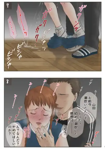 Tomodachi no Sex o Nozokimi shita Kekka Fhentai - Page 9