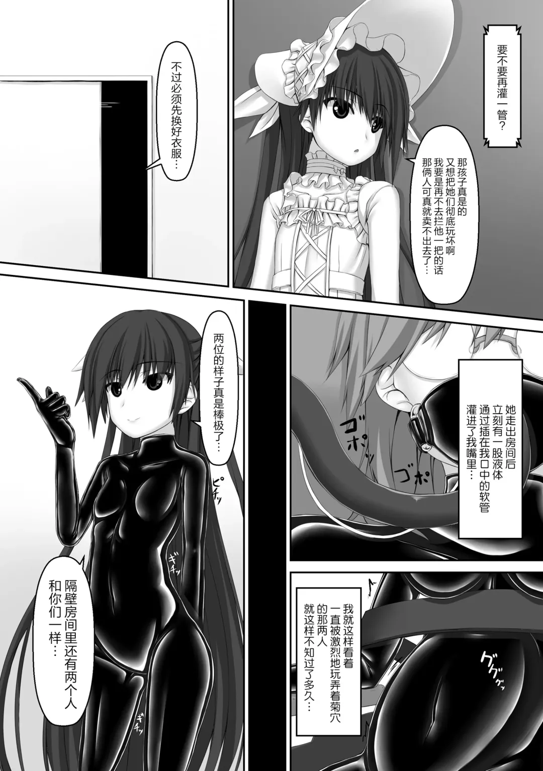 [Sho-yan] Beginning black5 Fhentai - Page 10