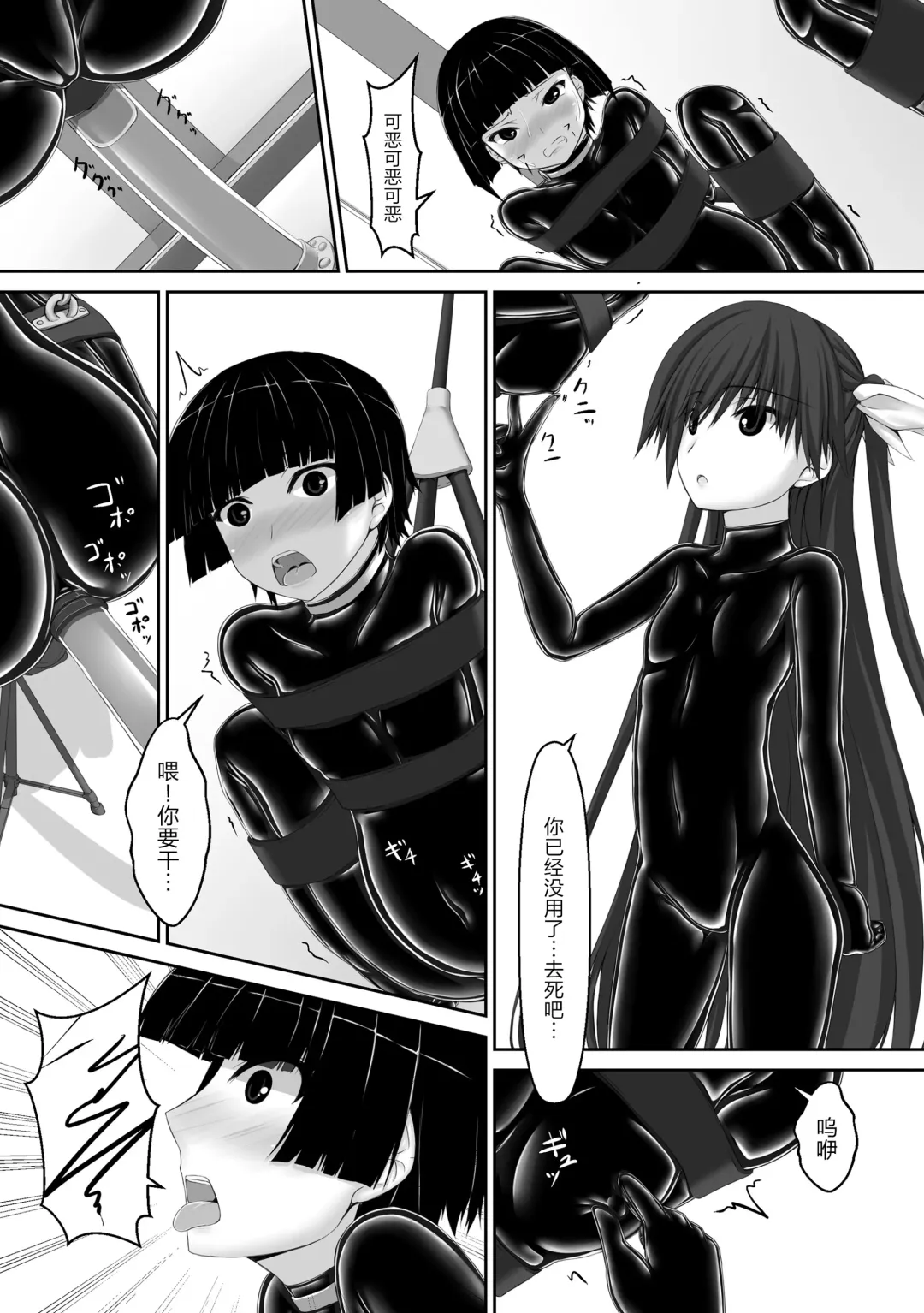 [Sho-yan] Beginning black5 Fhentai - Page 13