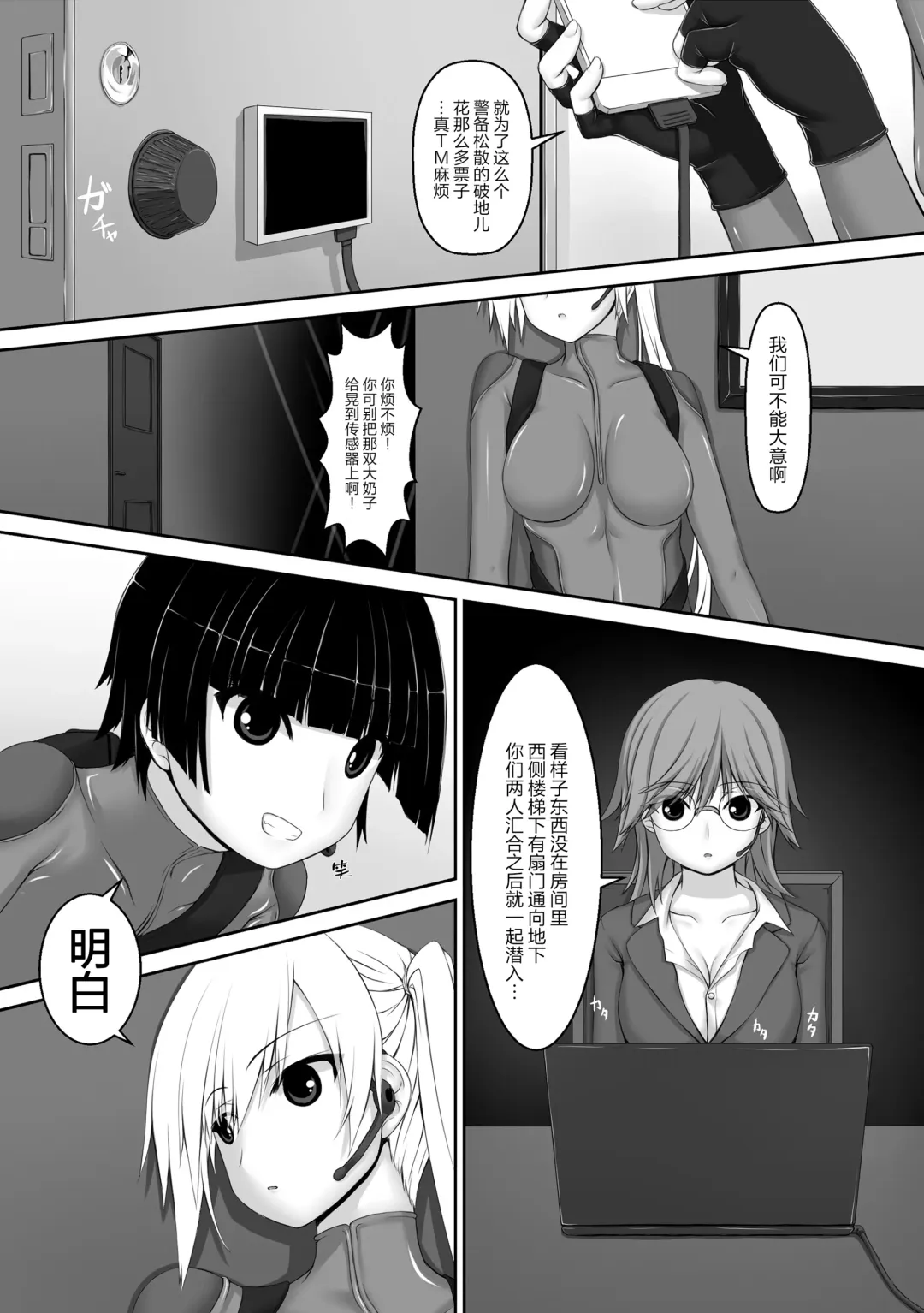 [Sho-yan] Beginning black5 Fhentai - Page 3