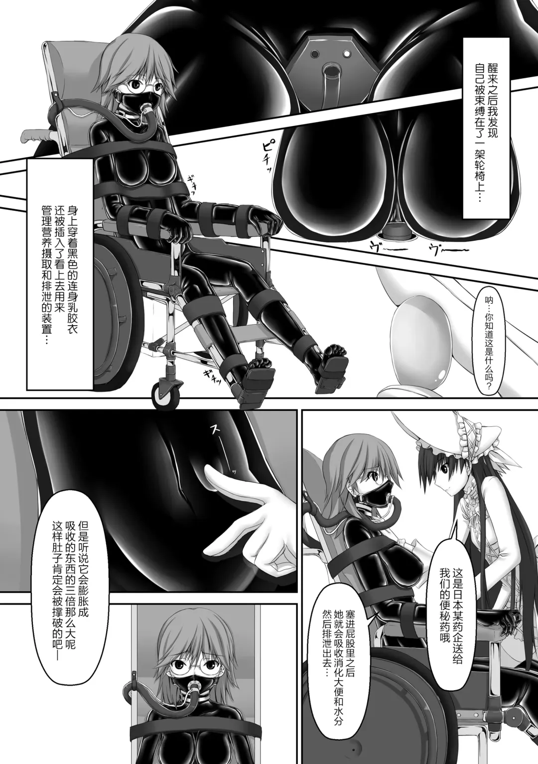 [Sho-yan] Beginning black5 Fhentai - Page 6
