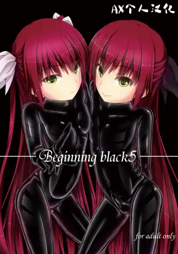 Read [Sho-yan] Beginning black5 - Fhentai