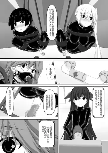 [Sho-yan] Beginning black5 Fhentai - Page 11