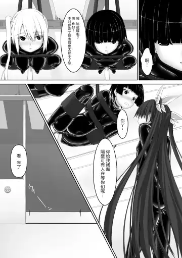 [Sho-yan] Beginning black5 Fhentai - Page 15