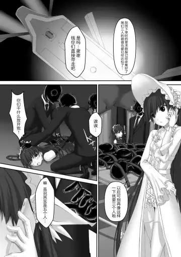 [Sho-yan] Beginning black5 Fhentai - Page 20