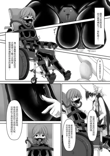 [Sho-yan] Beginning black5 Fhentai - Page 6