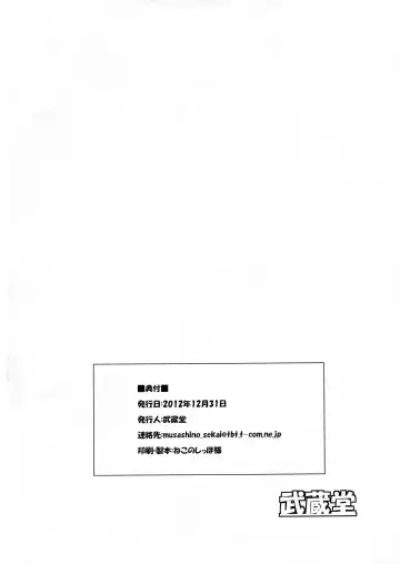 [Musashino Sekai] Futa Mai Seisakujou 2.5 Fhentai - Page 2