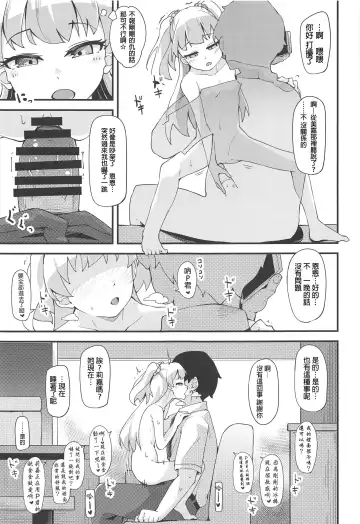 [Yamaya Oowemon] Nee P-kun Hayaku Ecchi Shiyo!? Fhentai - Page 11