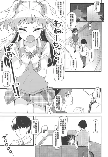 [Yamaya Oowemon] Nee P-kun Hayaku Ecchi Shiyo!? Fhentai - Page 3