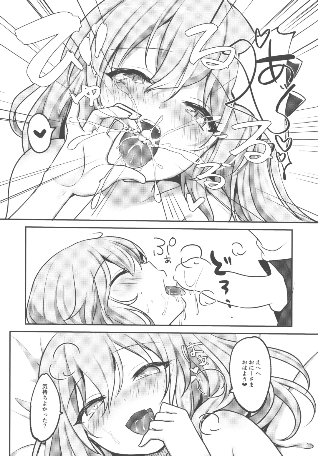 [Kayama Rim] Flan-chan ni Okoshite morau Hon Fhentai - Page 11