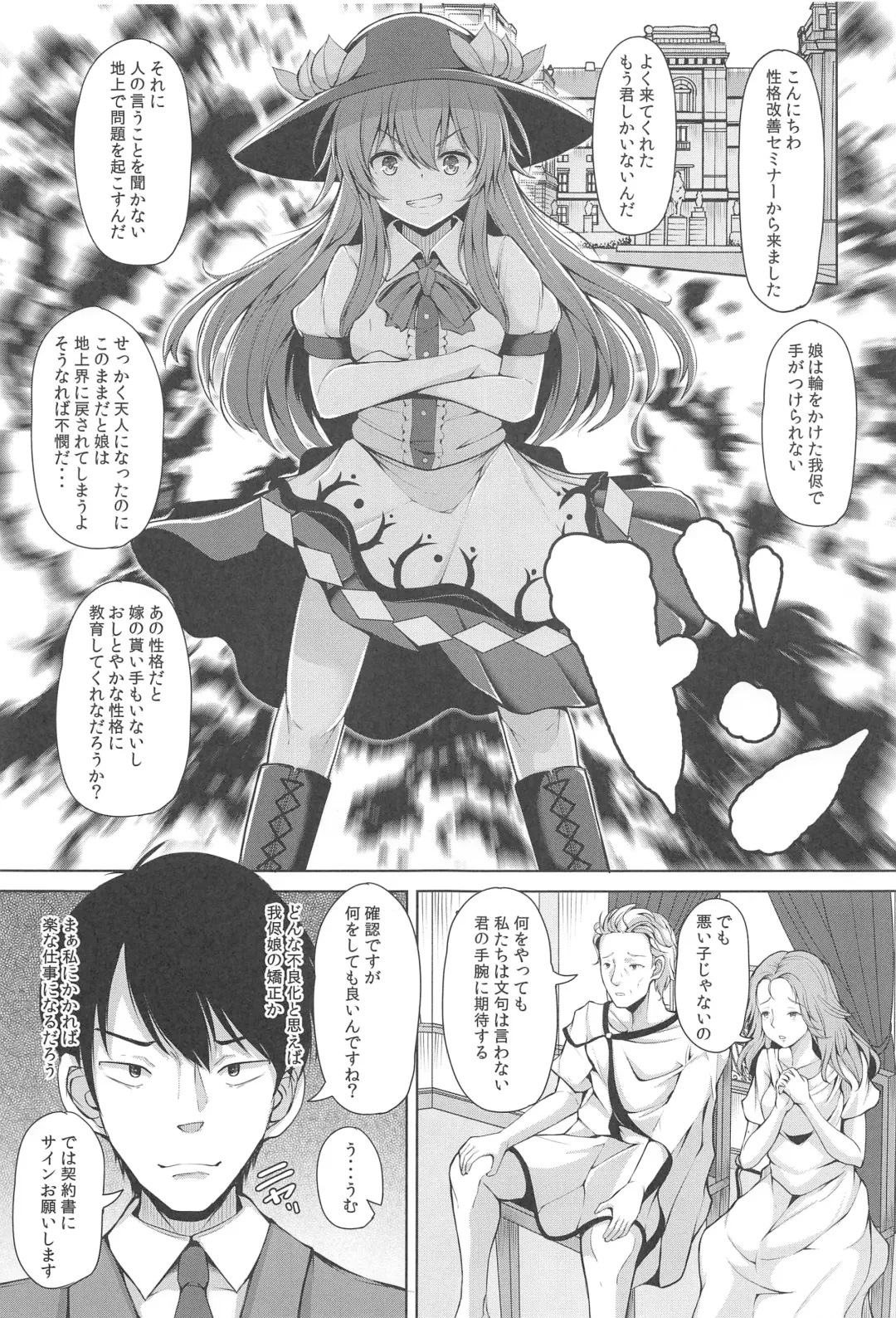 [Koza] Iiko ni Shite yo ne Tenshi-chan Fhentai - Page 2