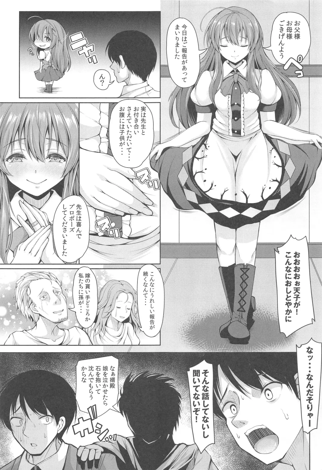 [Koza] Iiko ni Shite yo ne Tenshi-chan Fhentai - Page 24