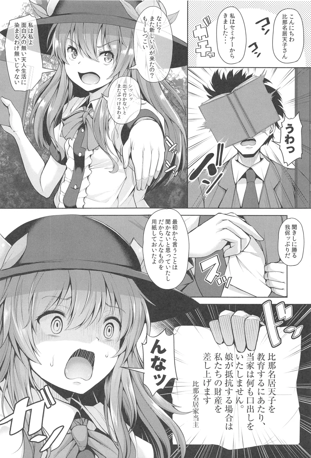 [Koza] Iiko ni Shite yo ne Tenshi-chan Fhentai - Page 3