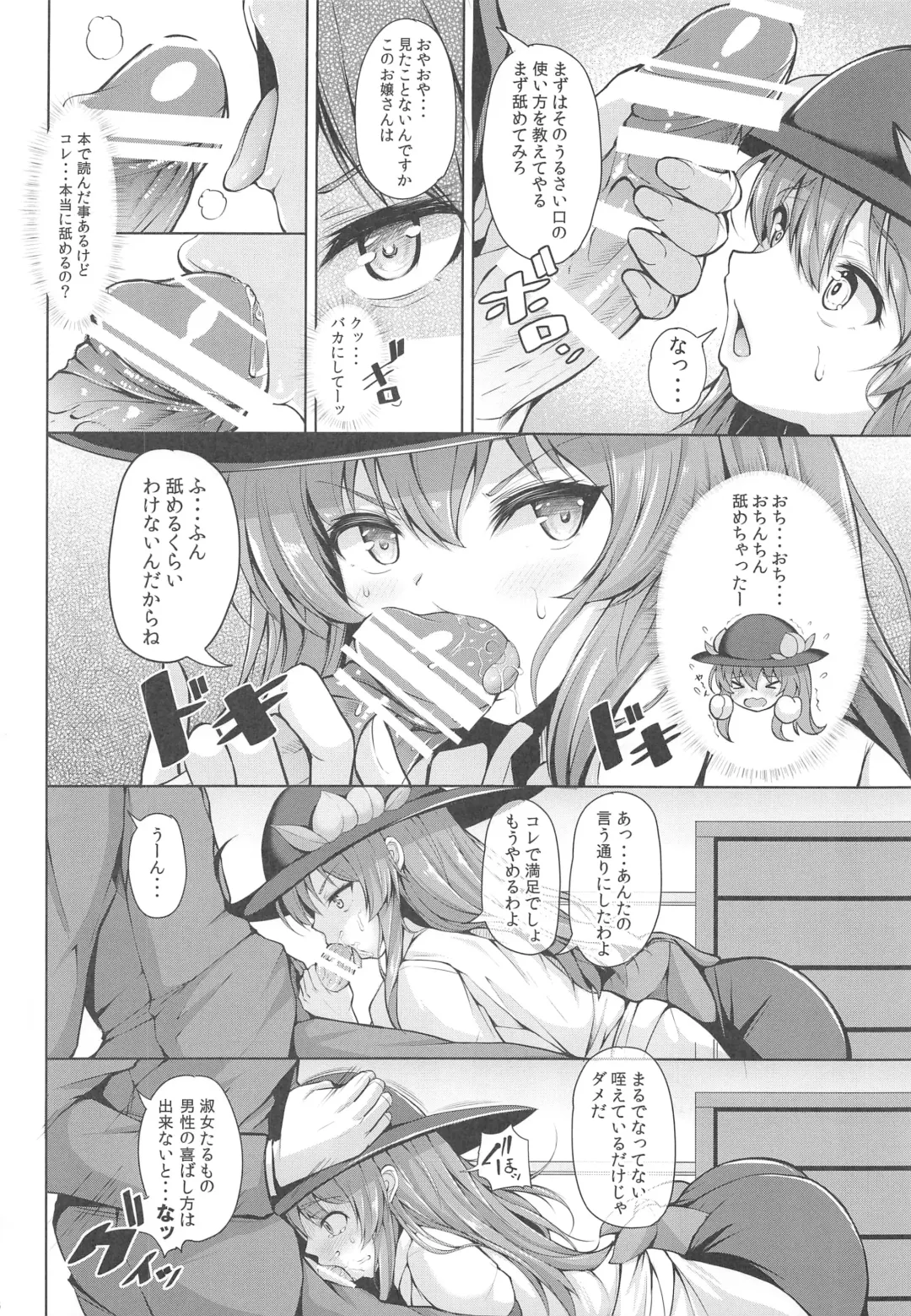 [Koza] Iiko ni Shite yo ne Tenshi-chan Fhentai - Page 5