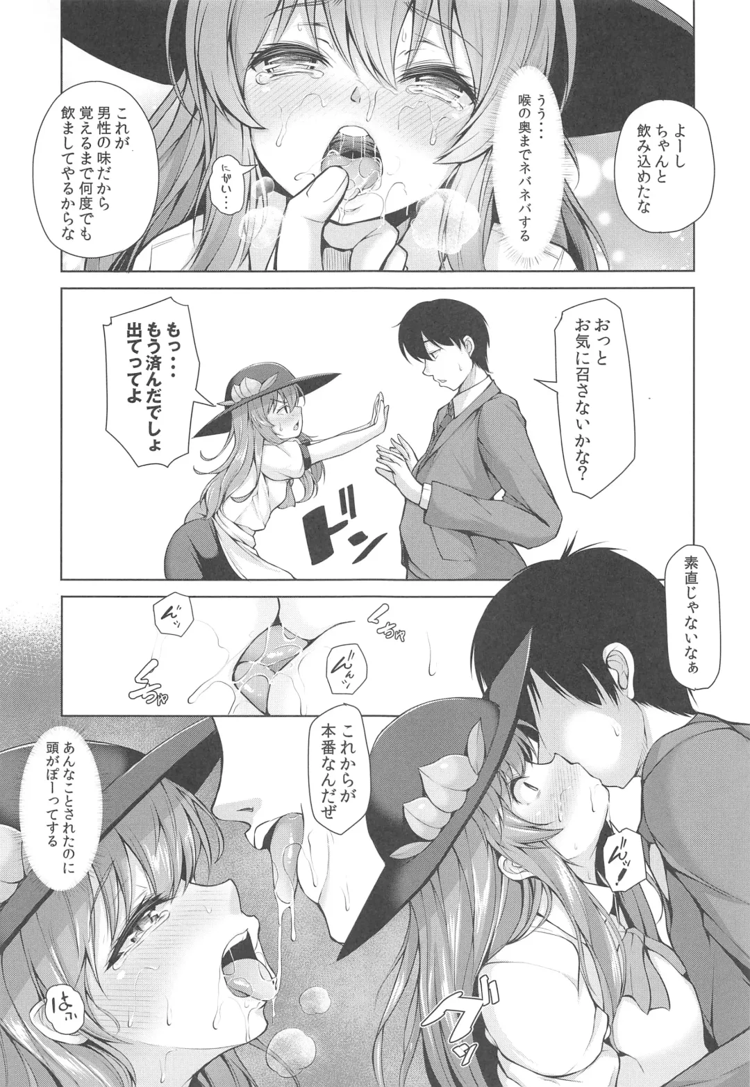 [Koza] Iiko ni Shite yo ne Tenshi-chan Fhentai - Page 8