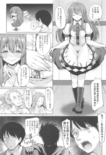 [Koza] Iiko ni Shite yo ne Tenshi-chan Fhentai - Page 24