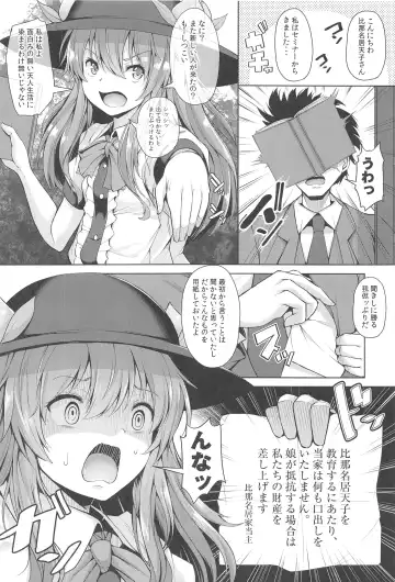 [Koza] Iiko ni Shite yo ne Tenshi-chan Fhentai - Page 3