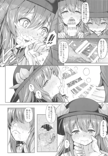 [Koza] Iiko ni Shite yo ne Tenshi-chan Fhentai - Page 7