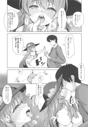 [Koza] Iiko ni Shite yo ne Tenshi-chan Fhentai - Page 8