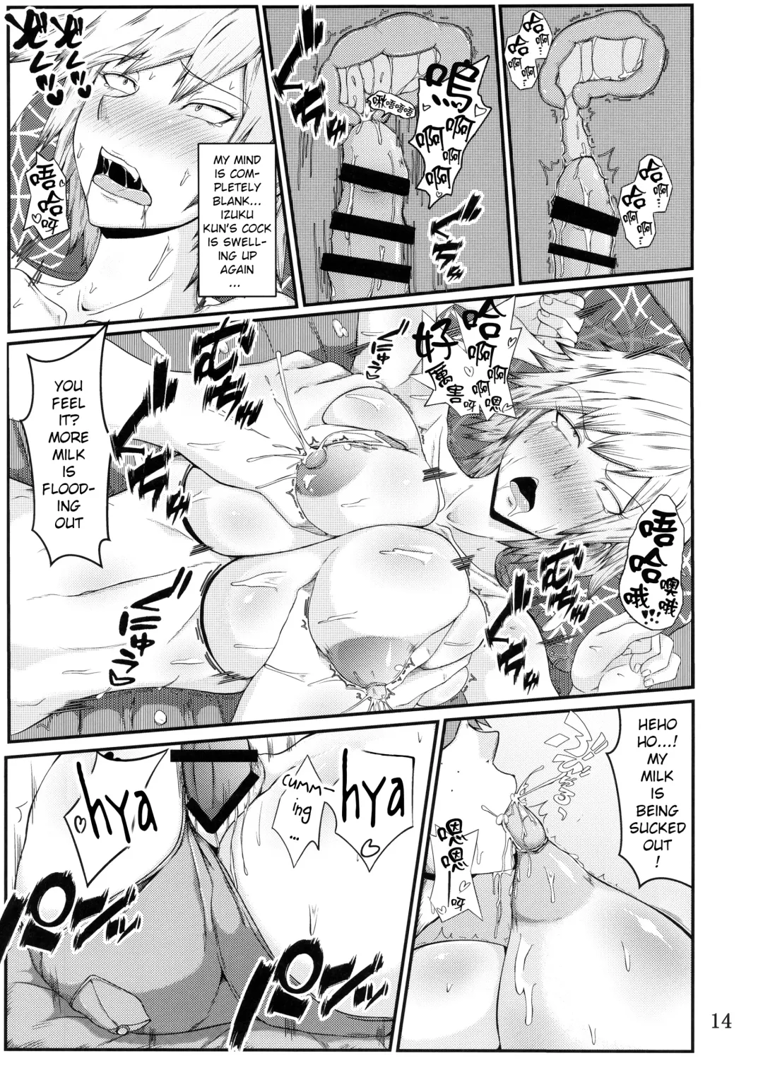[Mucc] Boku to Bakugou Mama no Himitsu Fhentai - Page 16