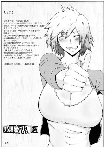 [Mucc] Boku to Bakugou Mama no Himitsu Fhentai - Page 27