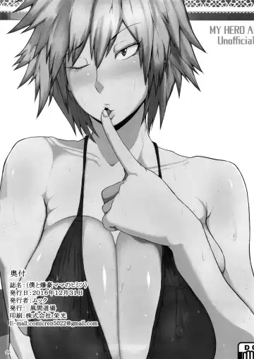 [Mucc] Boku to Bakugou Mama no Himitsu Fhentai - Page 28