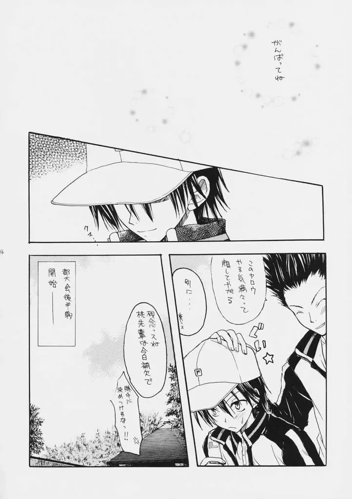 [Komiya Yuuta - Midou Asuka] O-GAME Fhentai - Page 15