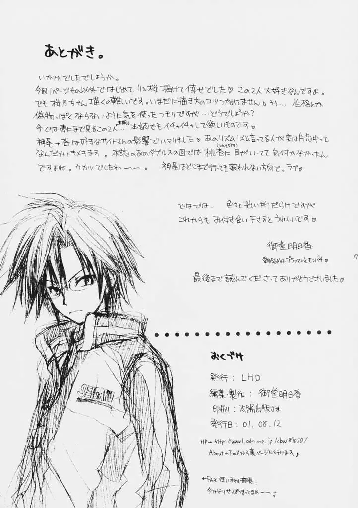 [Komiya Yuuta - Midou Asuka] O-GAME Fhentai - Page 16