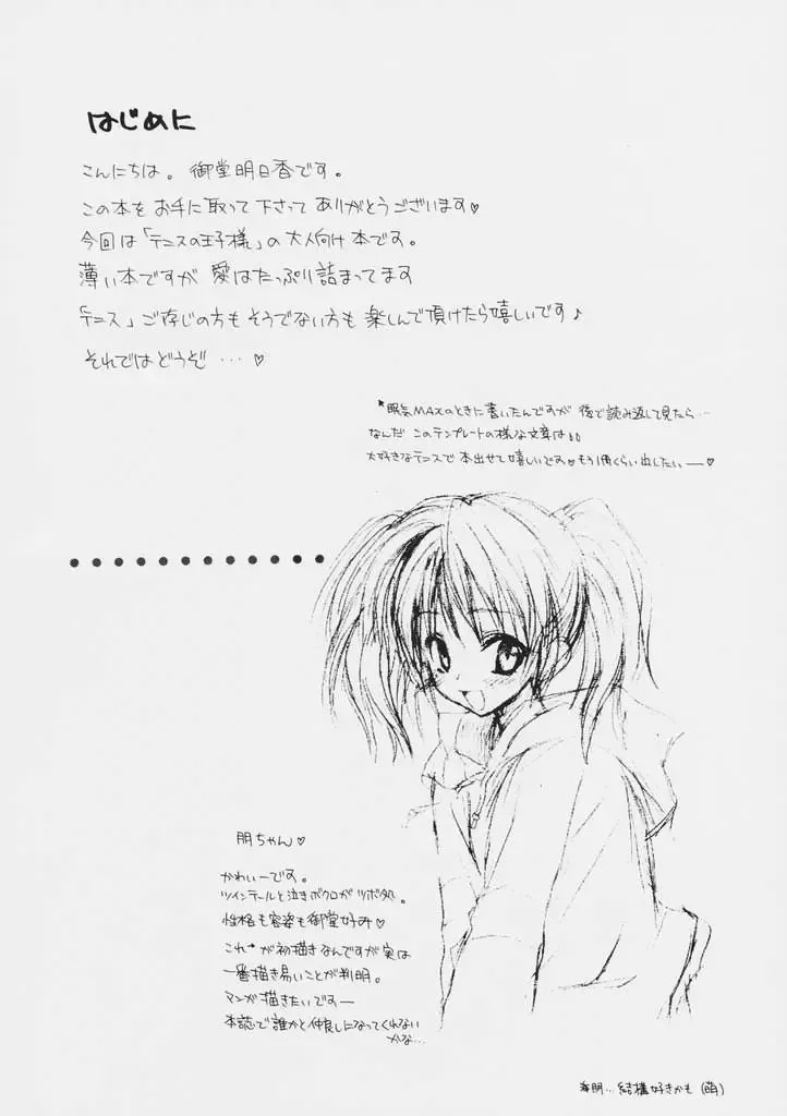 [Komiya Yuuta - Midou Asuka] O-GAME Fhentai - Page 3