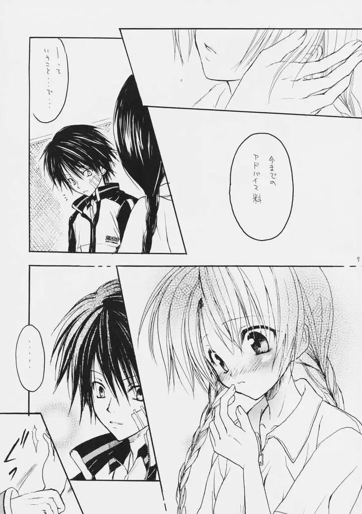 [Komiya Yuuta - Midou Asuka] O-GAME Fhentai - Page 6